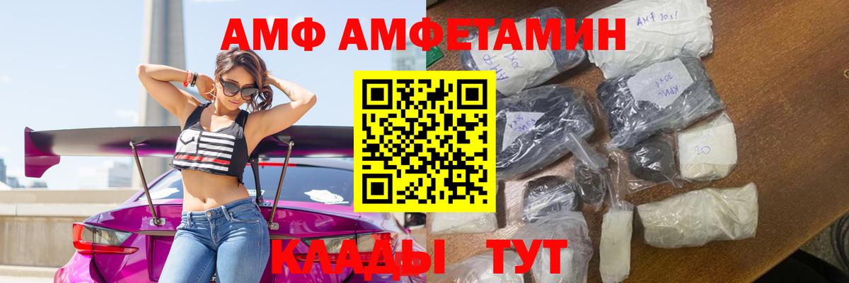 АМФЕТАМИН 98%  Вход с VPN  Сердобск 