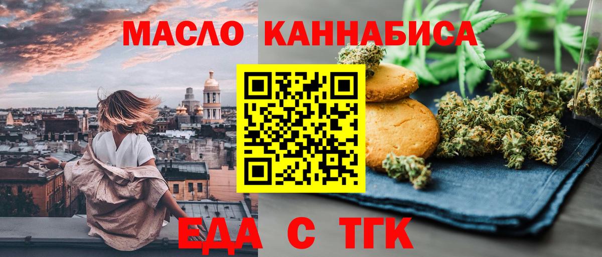 Печенье с ТГК конопля  Вход с VPN  Сердобск 