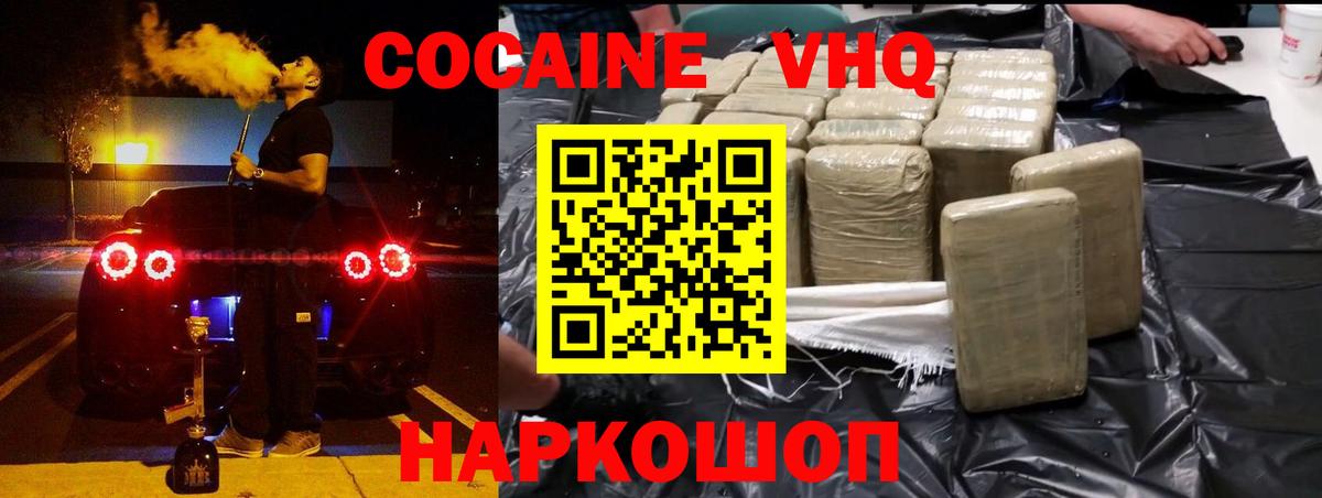 Сердобск  Кокаин FishScale  Вход с VPN 