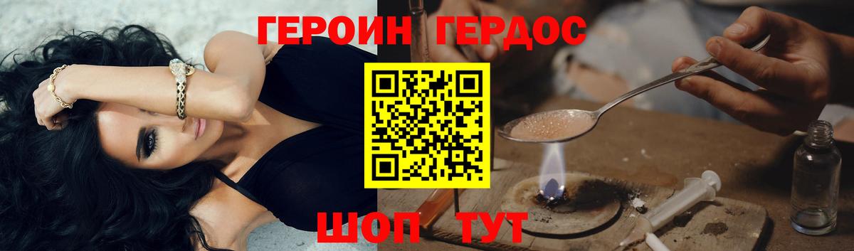ГЕРОИН хмурый Сердобск