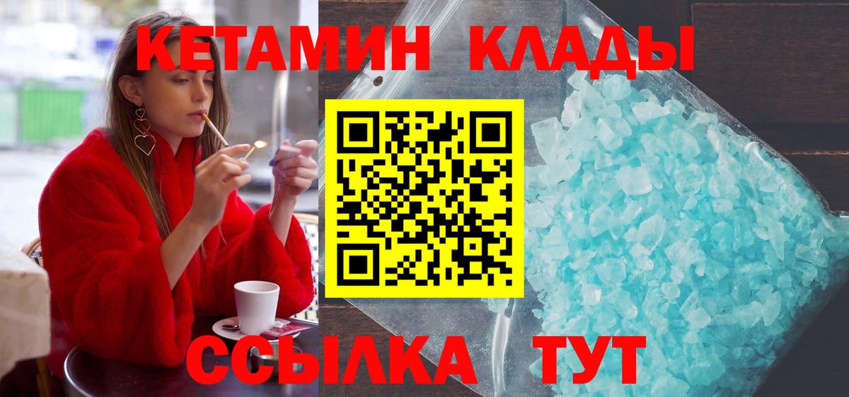 Кетамин VHQ  МЕГА онион  Сердобск  Вход с VPN 