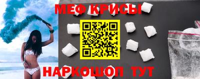 меф Ливны
