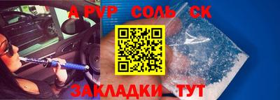 меф Ливны