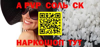 меф Ливны