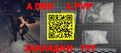 меф Ливны