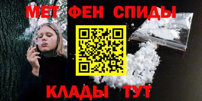 меф Ливны