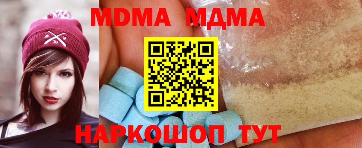 MDMA crystal  Вход с VPN  Сердобск 