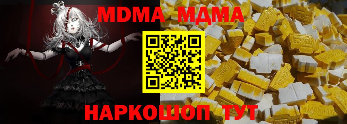 МДМА crystal Сердобск