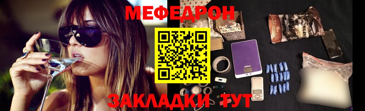 МЯУ-МЯУ  Вход с VPN  Меф мука  Сердобск  Мефедрон кристаллы 