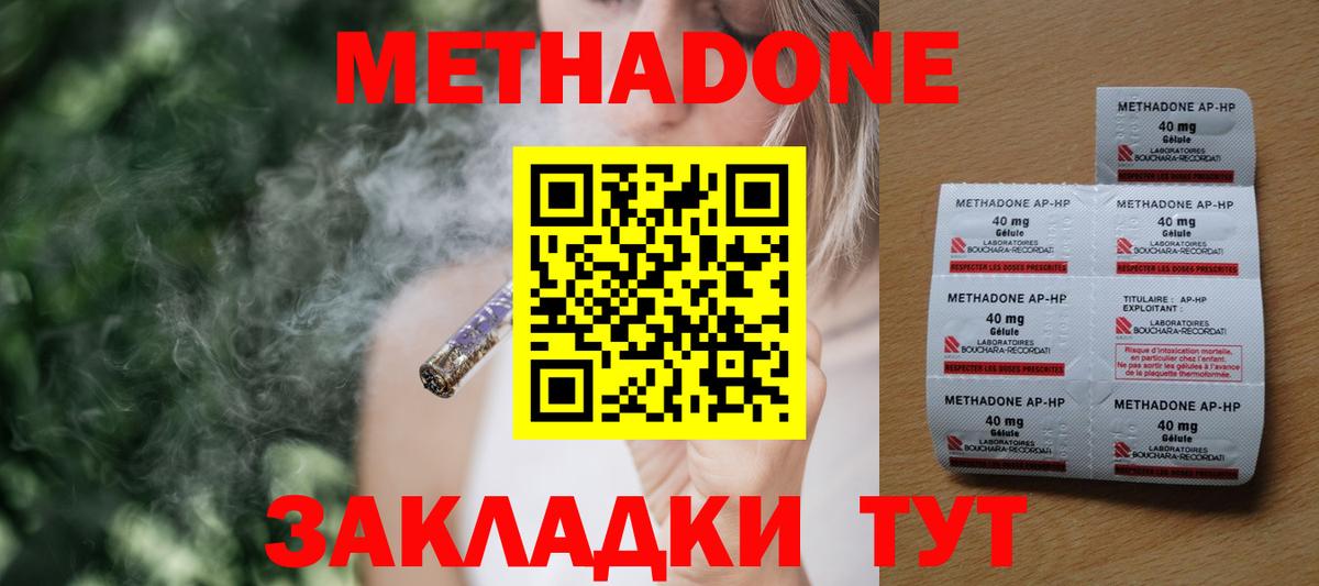 Метадон VHQ    ссылка  Сердобск  Вход с VPN 