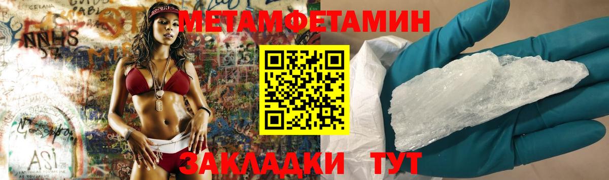 Сердобск  МЕТАМФЕТАМИН пудра  МЕТАМФЕТАМИН  Вход с VPN  МЕТАМФЕТАМИН пудра 
