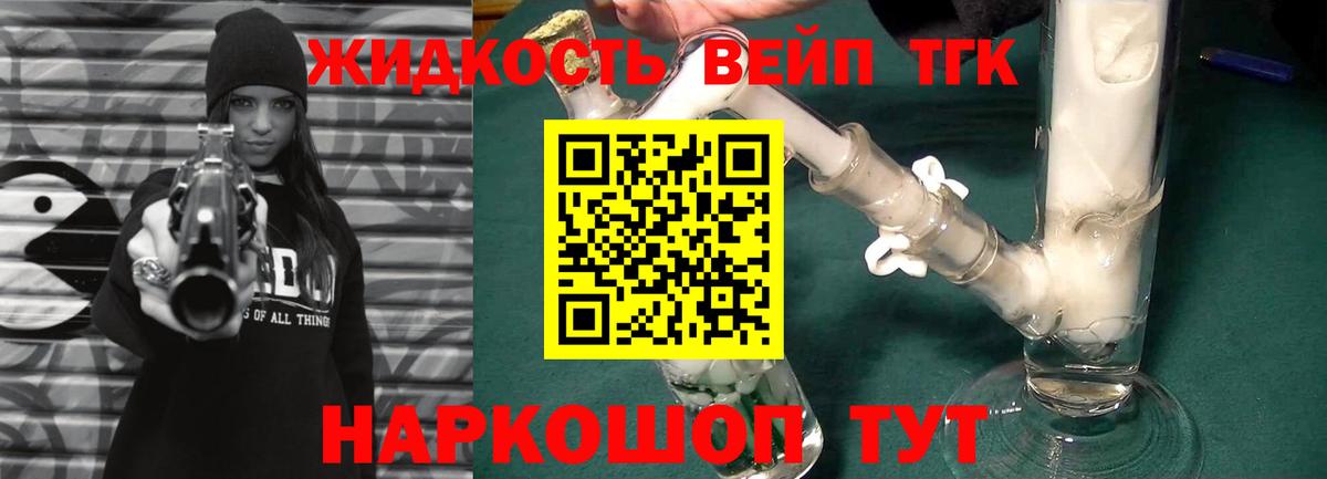 Сердобск  ТГК жижа  ТГК Wax  где купить наркоту  Вход с VPN 